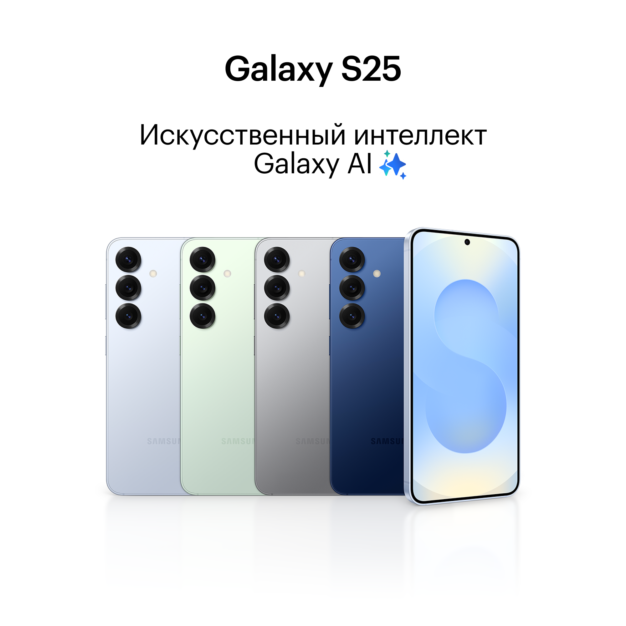 Samsung Galaxy S25 256 ГБ Mint — фото 2