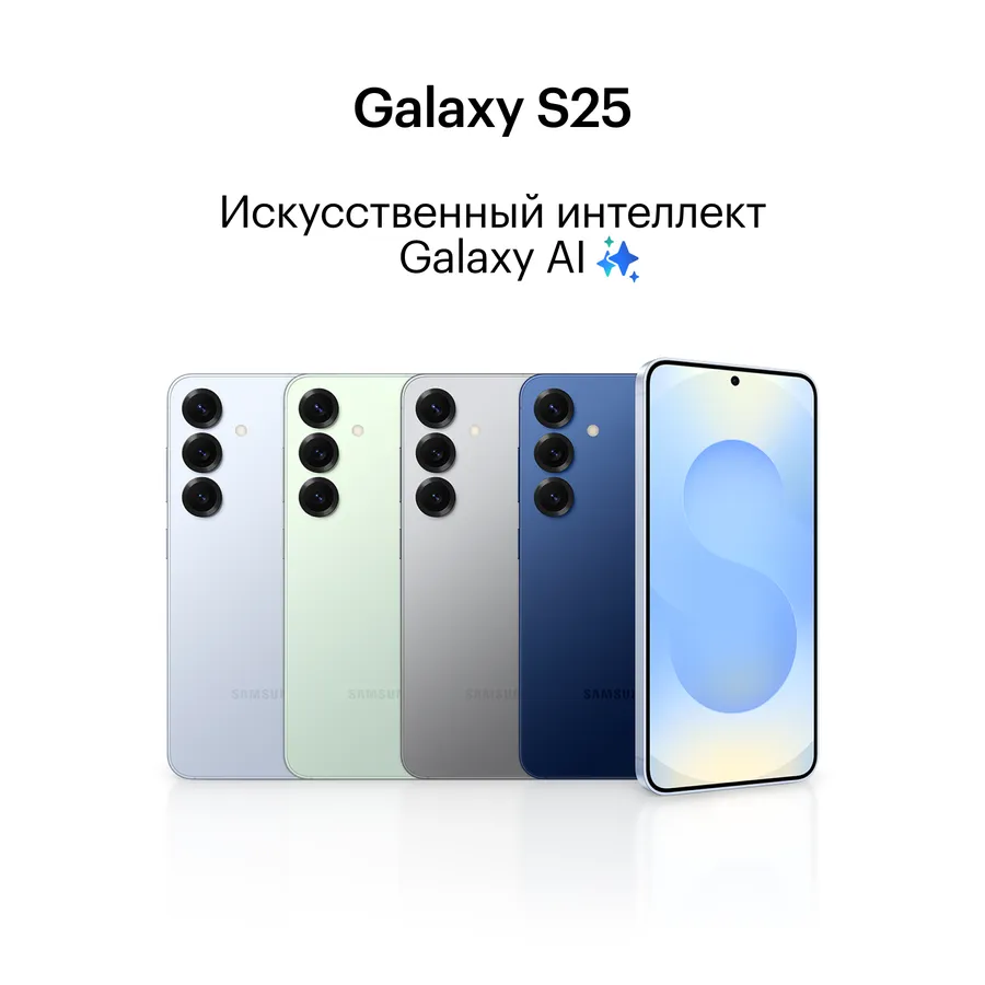 Samsung Galaxy S25 256 ГБ Ice Blue — фото 2