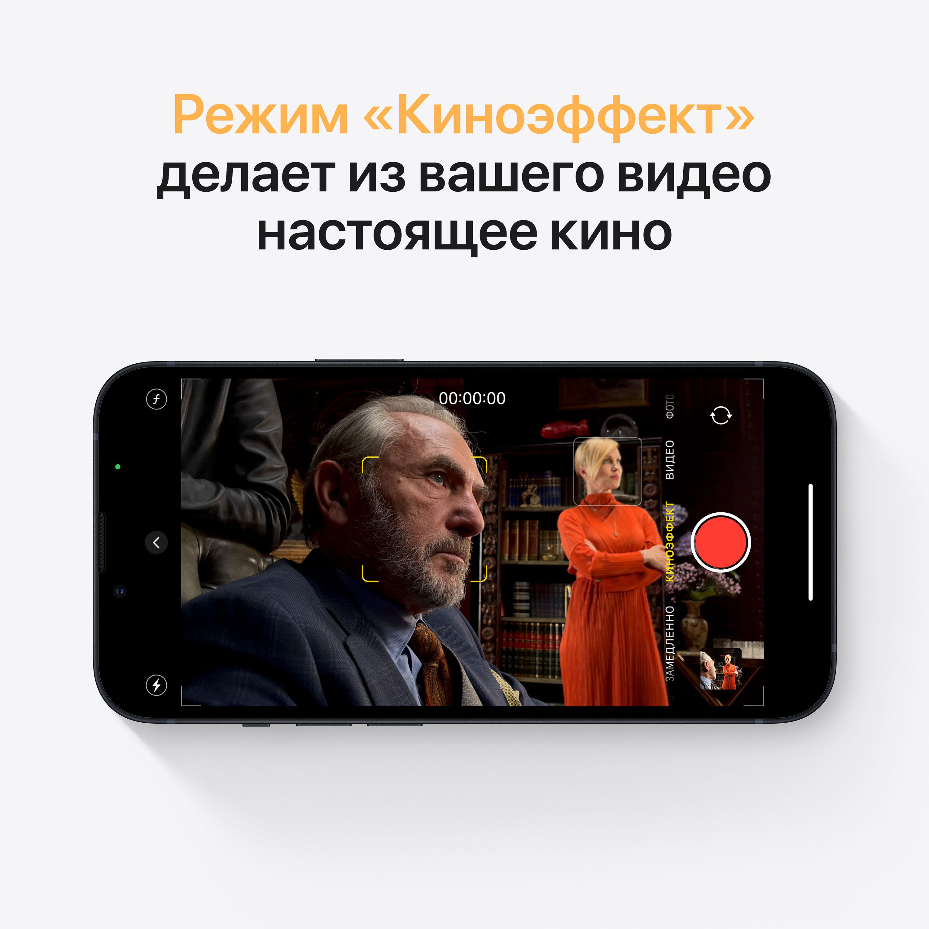 iPhone 13 128 ГБ Тёмная ночь — фото 6