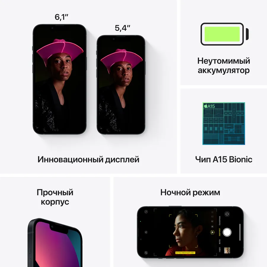 iPhone 13 128 ГБ Тёмная ночь — фото 7