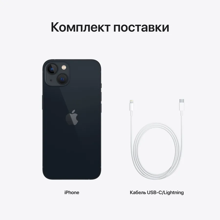 iPhone 13 128 ГБ Тёмная ночь — фото 9
