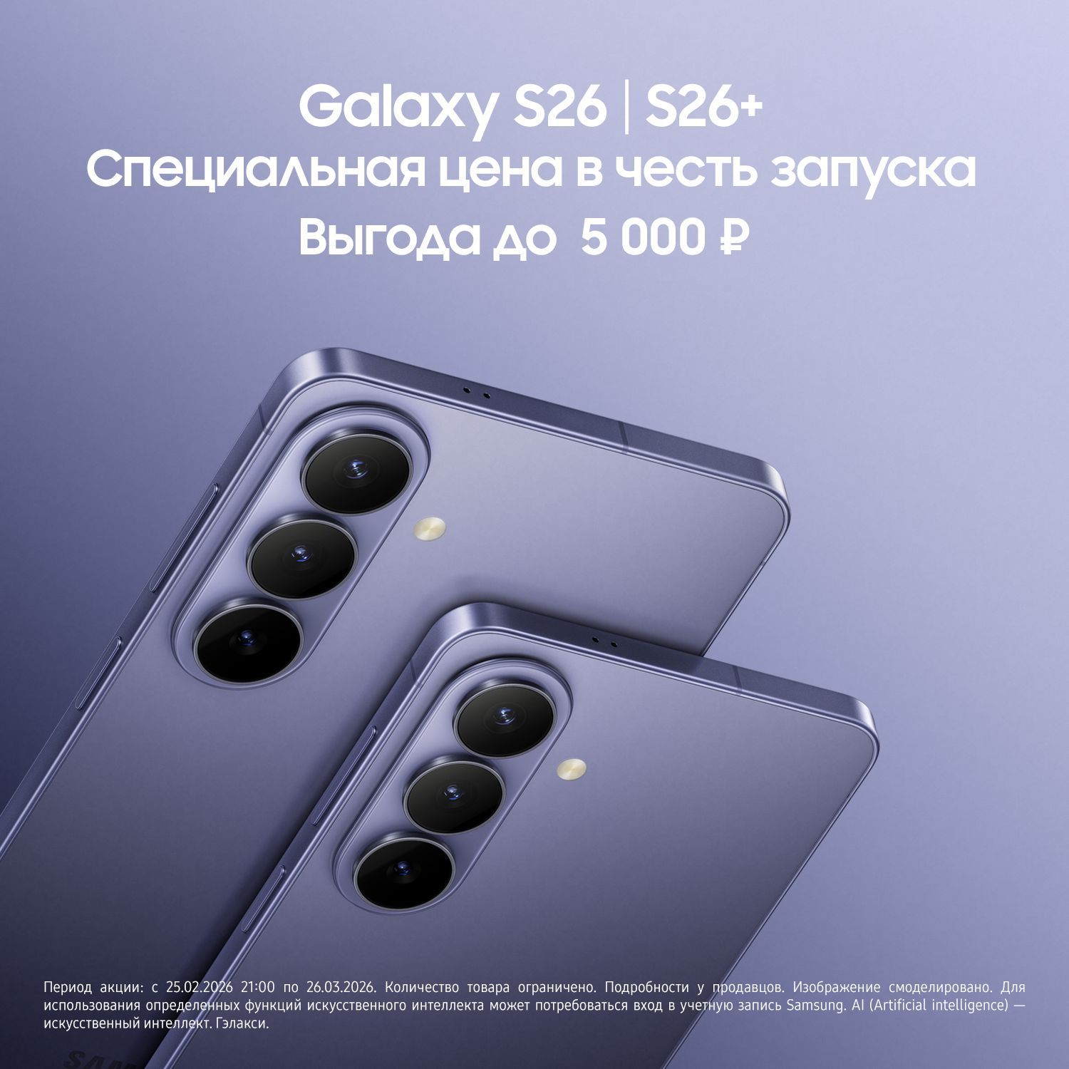 Samsung Galaxy S26 256 ГБ Silver Shadow — фото 10