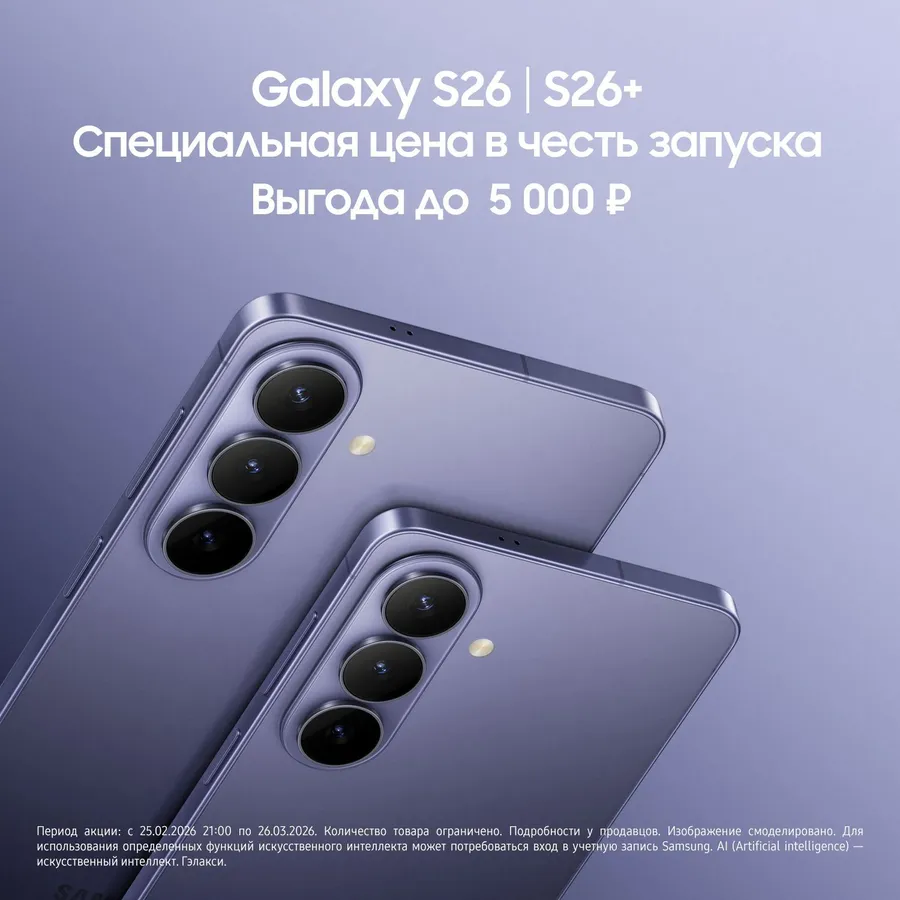 Samsung Galaxy S26 256 ГБ Silver Shadow — фото 10
