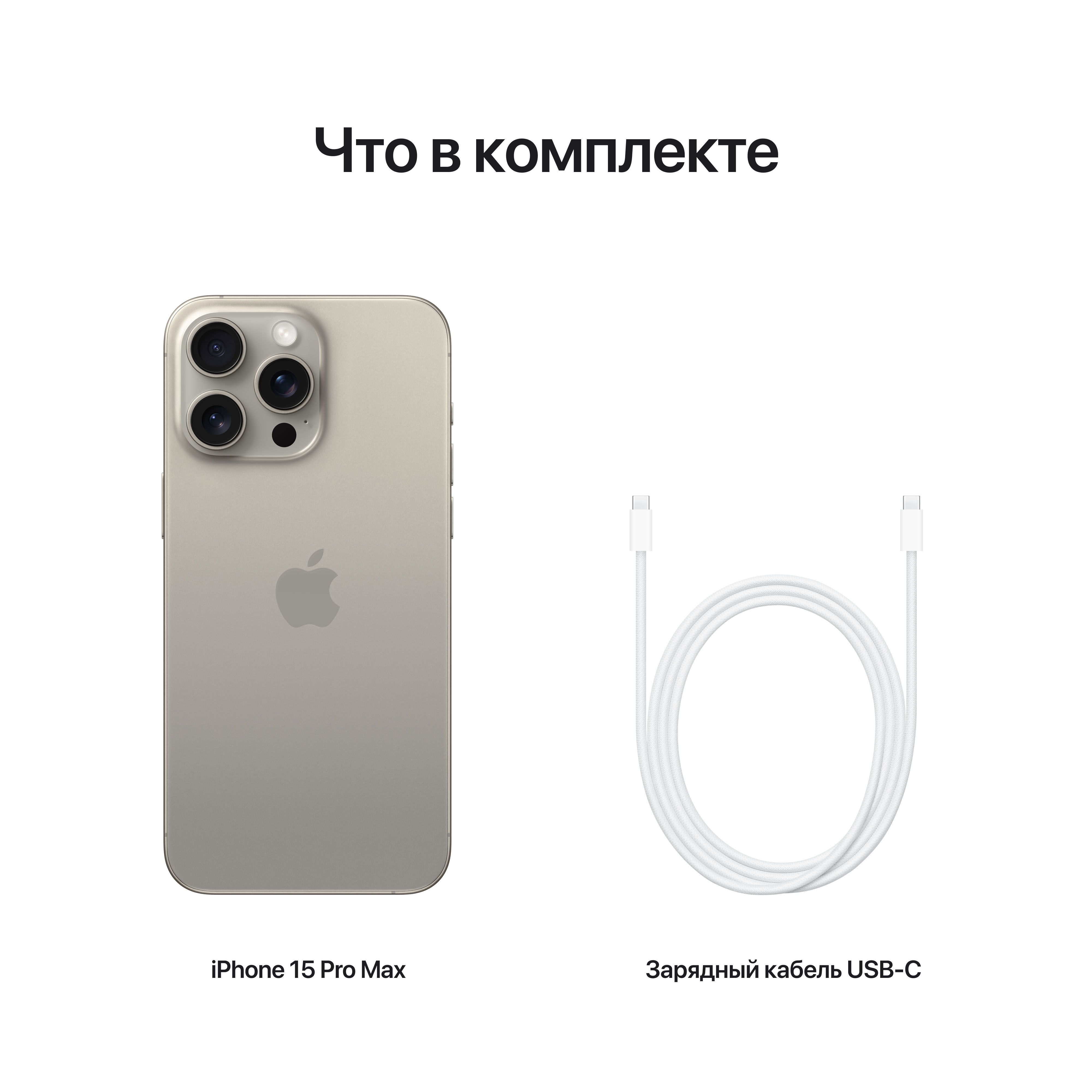 iPhone 15 Pro Max 256 ГБ Титановый натуральный — фото 8