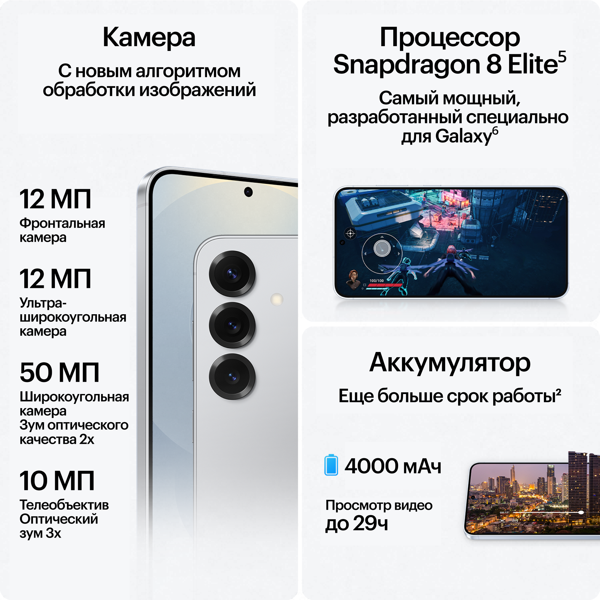 Samsung Galaxy S25 256 ГБ Silver Shadow — фото 5