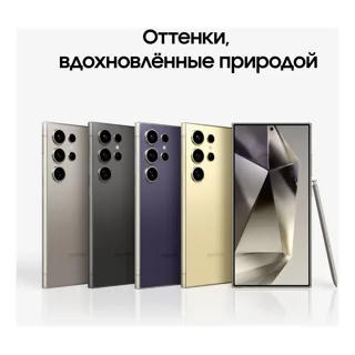 Samsung Galaxy S24 Ultra , чёрный титан — фото 3